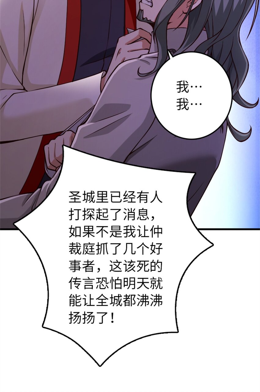 放开那个女巫韩漫全集-348 不能知道的秘密无删减无遮挡章节图片 