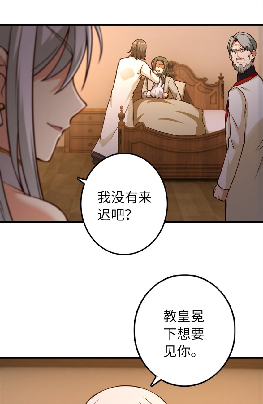 放开那个女巫韩漫全集-348 不能知道的秘密无删减无遮挡章节图片 