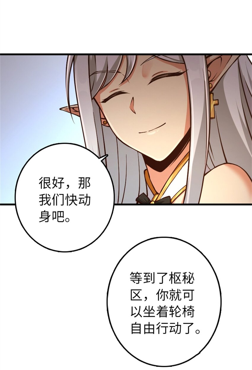 放开那个女巫韩漫全集-348 不能知道的秘密无删减无遮挡章节图片 