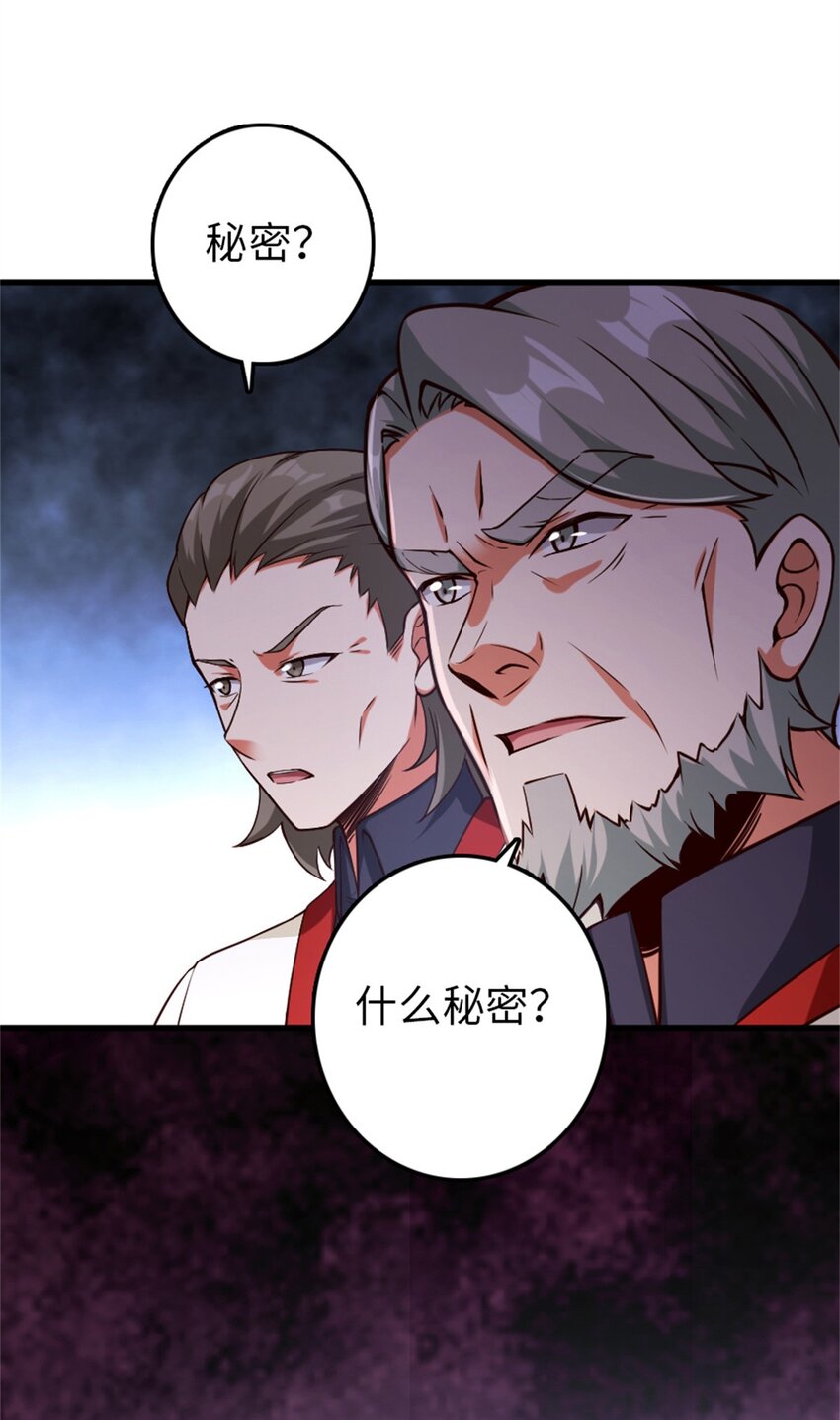 放开那个女巫韩漫全集-348 不能知道的秘密无删减无遮挡章节图片 