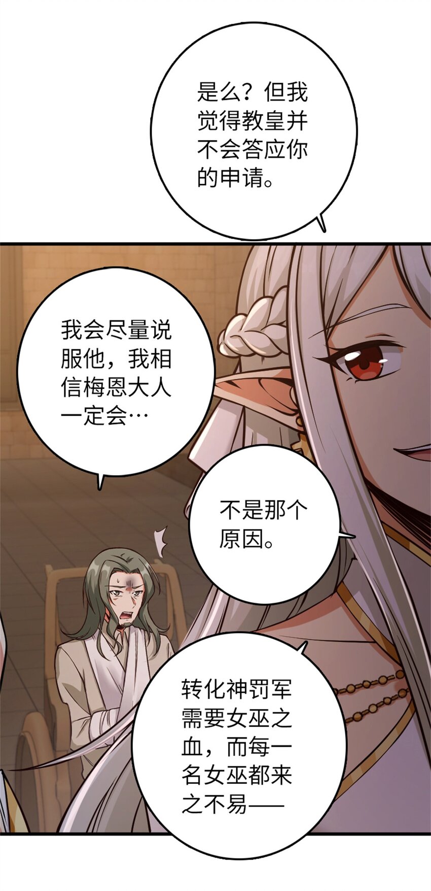 放开那个女巫韩漫全集-348 不能知道的秘密无删减无遮挡章节图片 