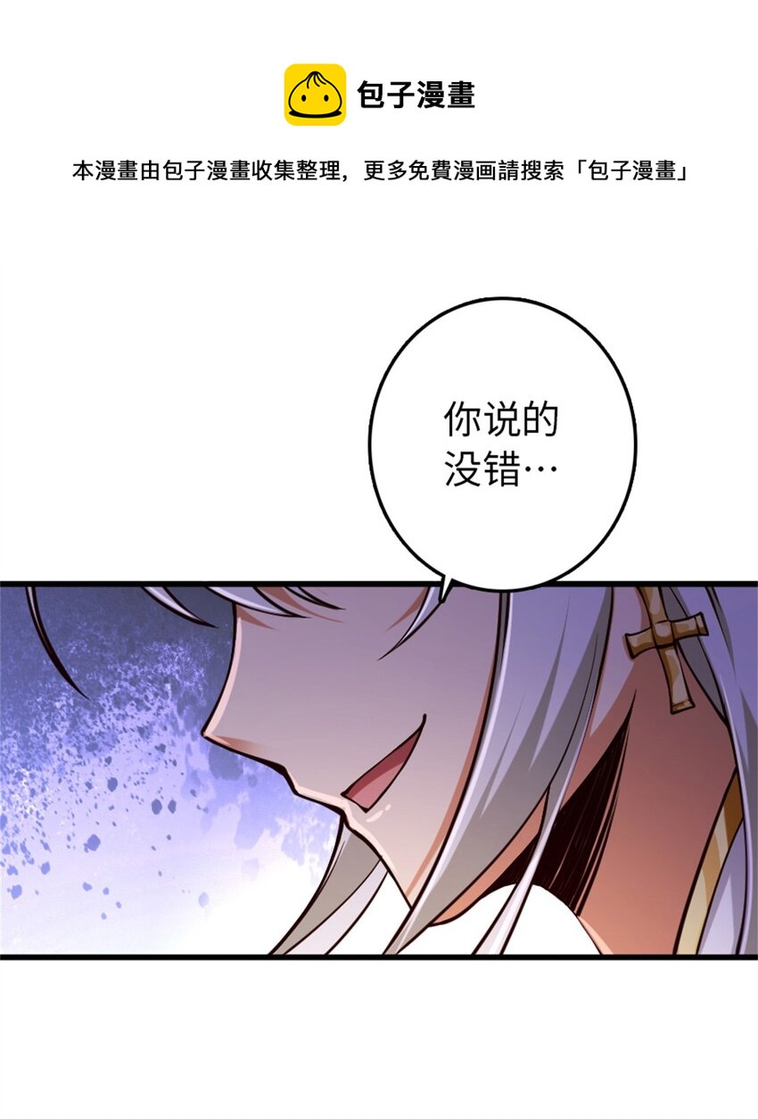 放开那个女巫韩漫全集-348 不能知道的秘密无删减无遮挡章节图片 