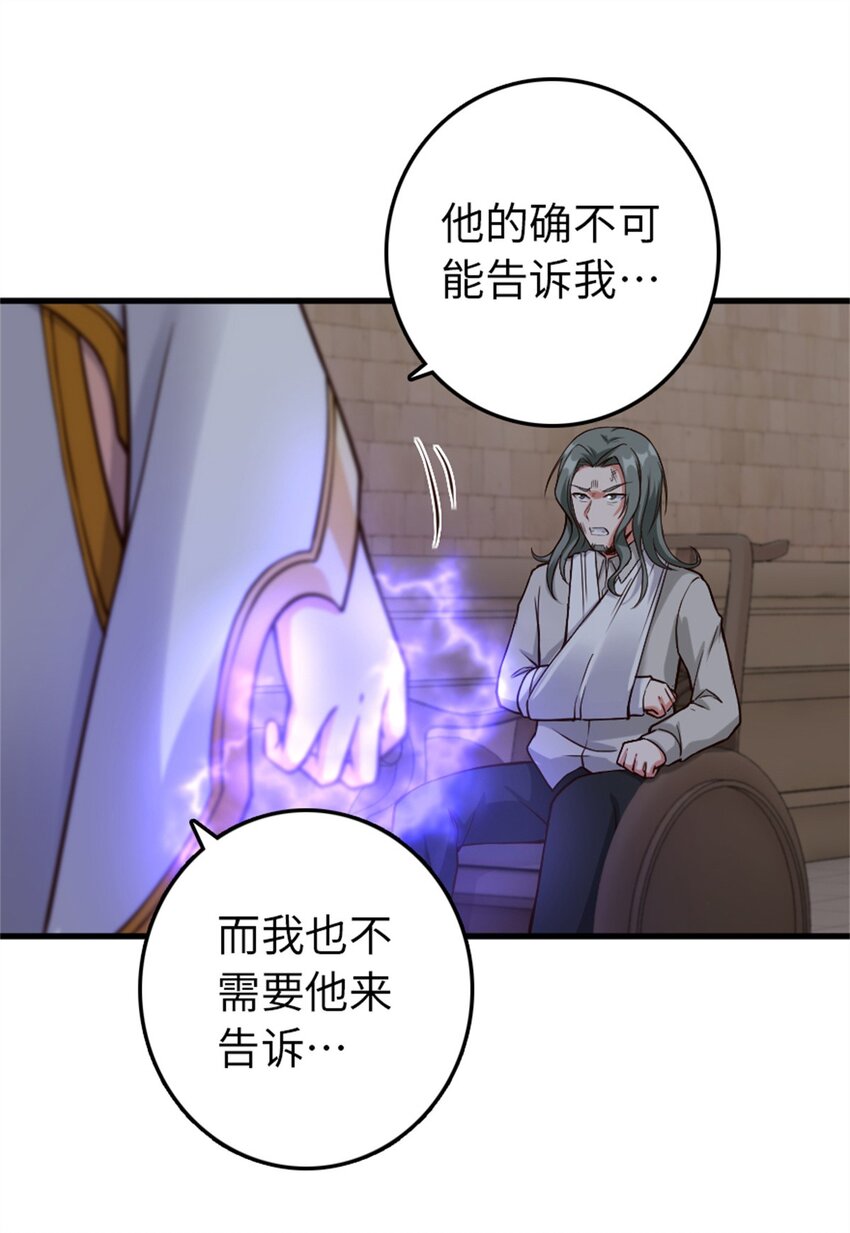 放开那个女巫韩漫全集-348 不能知道的秘密无删减无遮挡章节图片 
