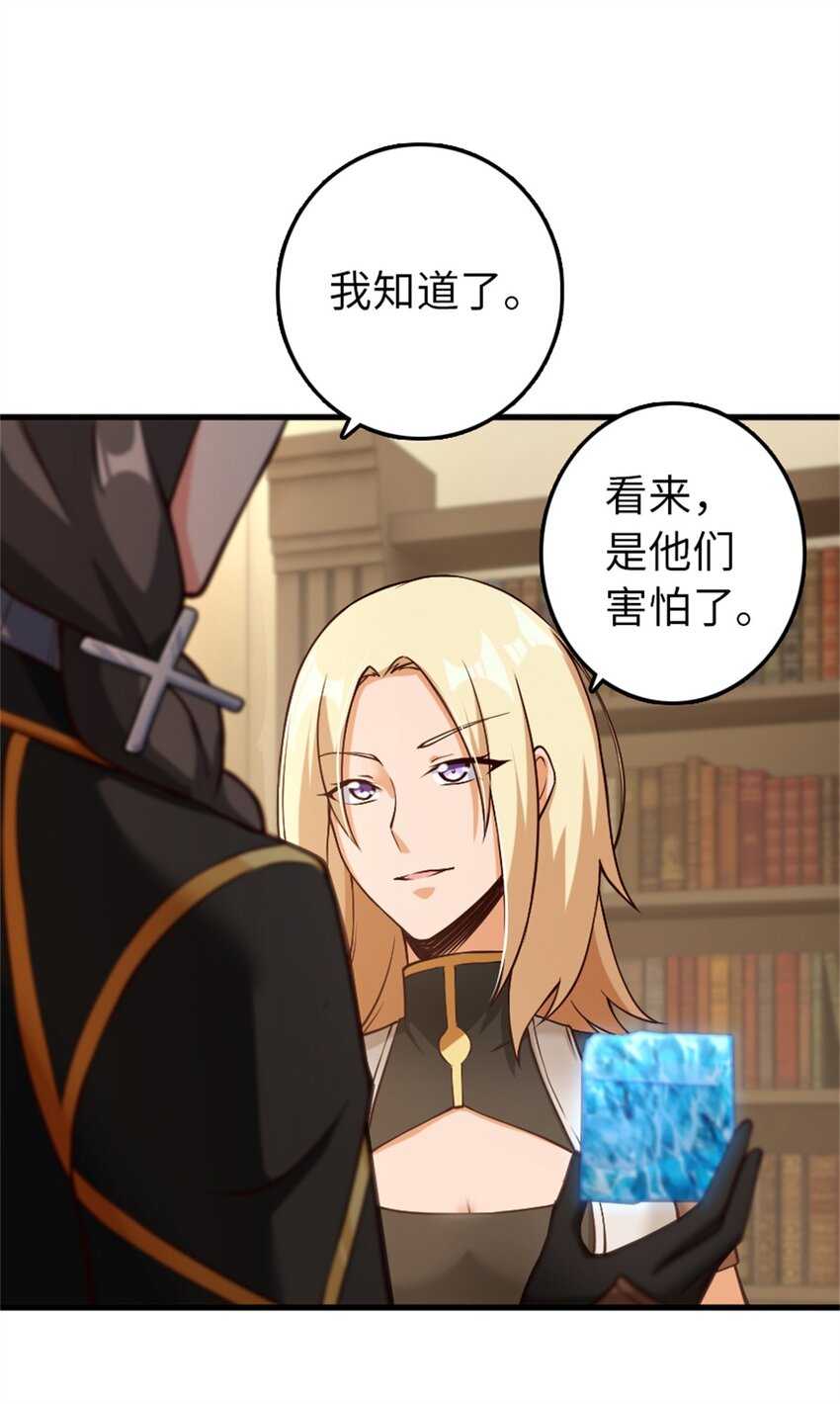 放开那个女巫韩漫全集-348 不能知道的秘密无删减无遮挡章节图片 