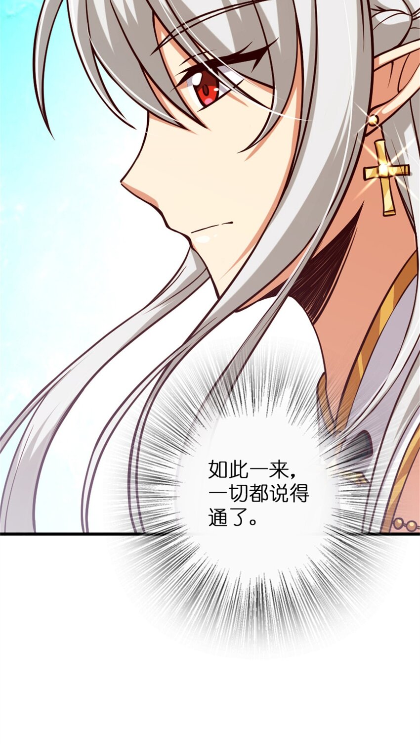 放开那个女巫韩漫全集-348 不能知道的秘密无删减无遮挡章节图片 