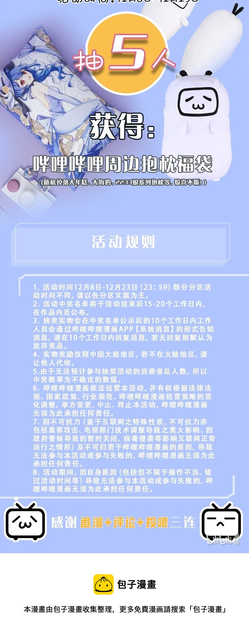 放开那个女巫韩漫全集-福利！送！ 年末福利爆更大赏无删减无遮挡章节图片 