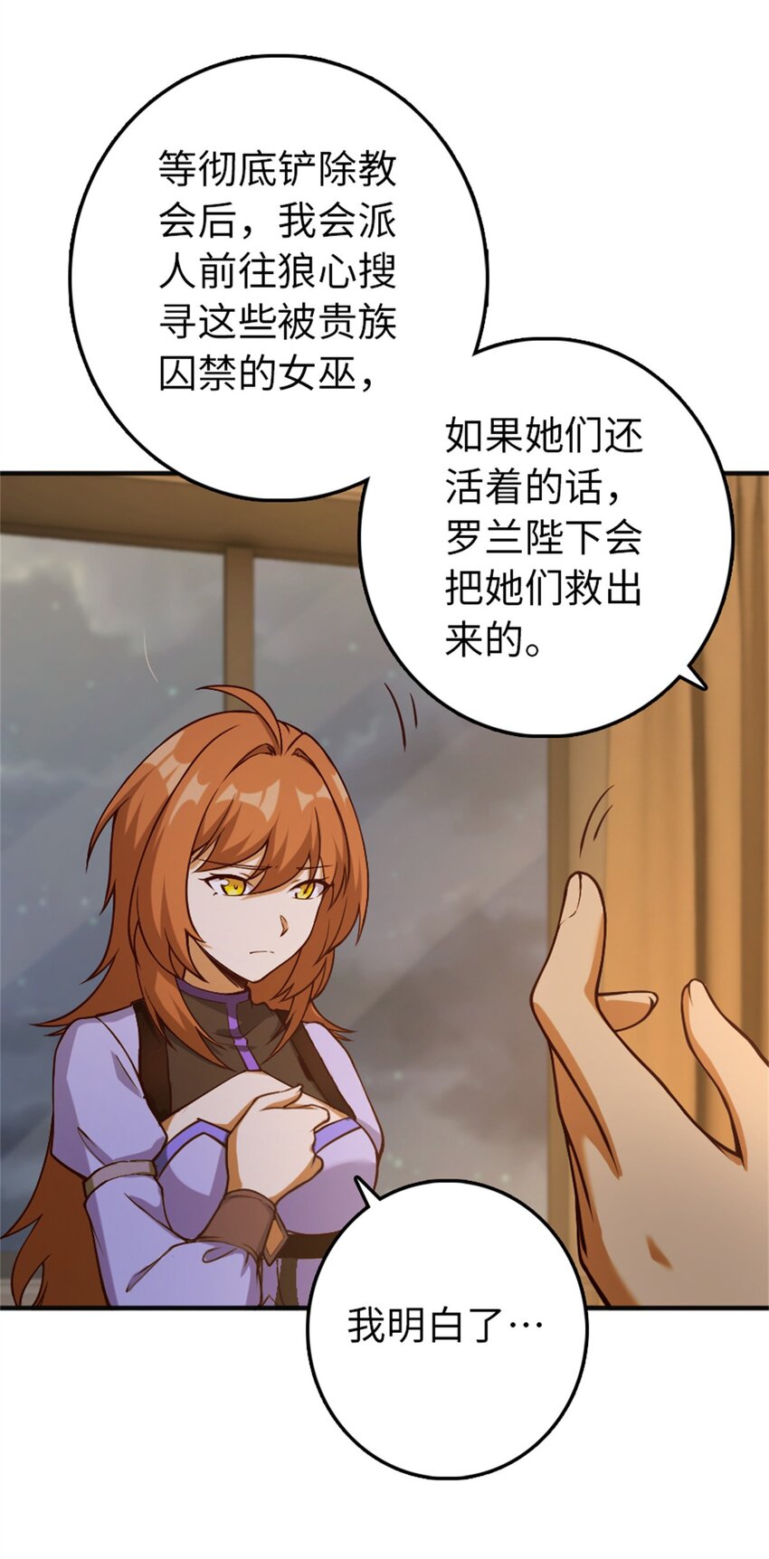 放开那个女巫韩漫全集-349 温布顿夫人？无删减无遮挡章节图片 