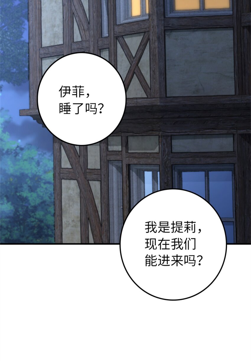 放开那个女巫韩漫全集-349 温布顿夫人？无删减无遮挡章节图片 