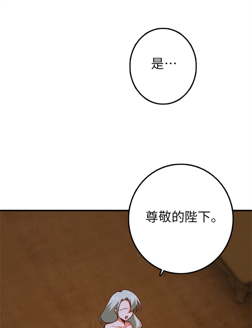 放开那个女巫韩漫全集-349 温布顿夫人？无删减无遮挡章节图片 