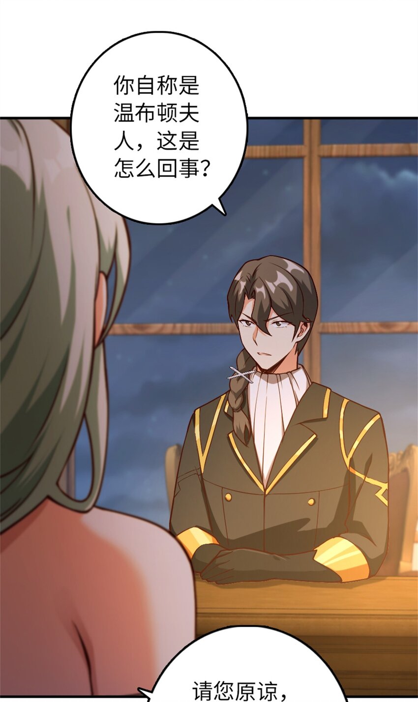 放开那个女巫韩漫全集-349 温布顿夫人？无删减无遮挡章节图片 