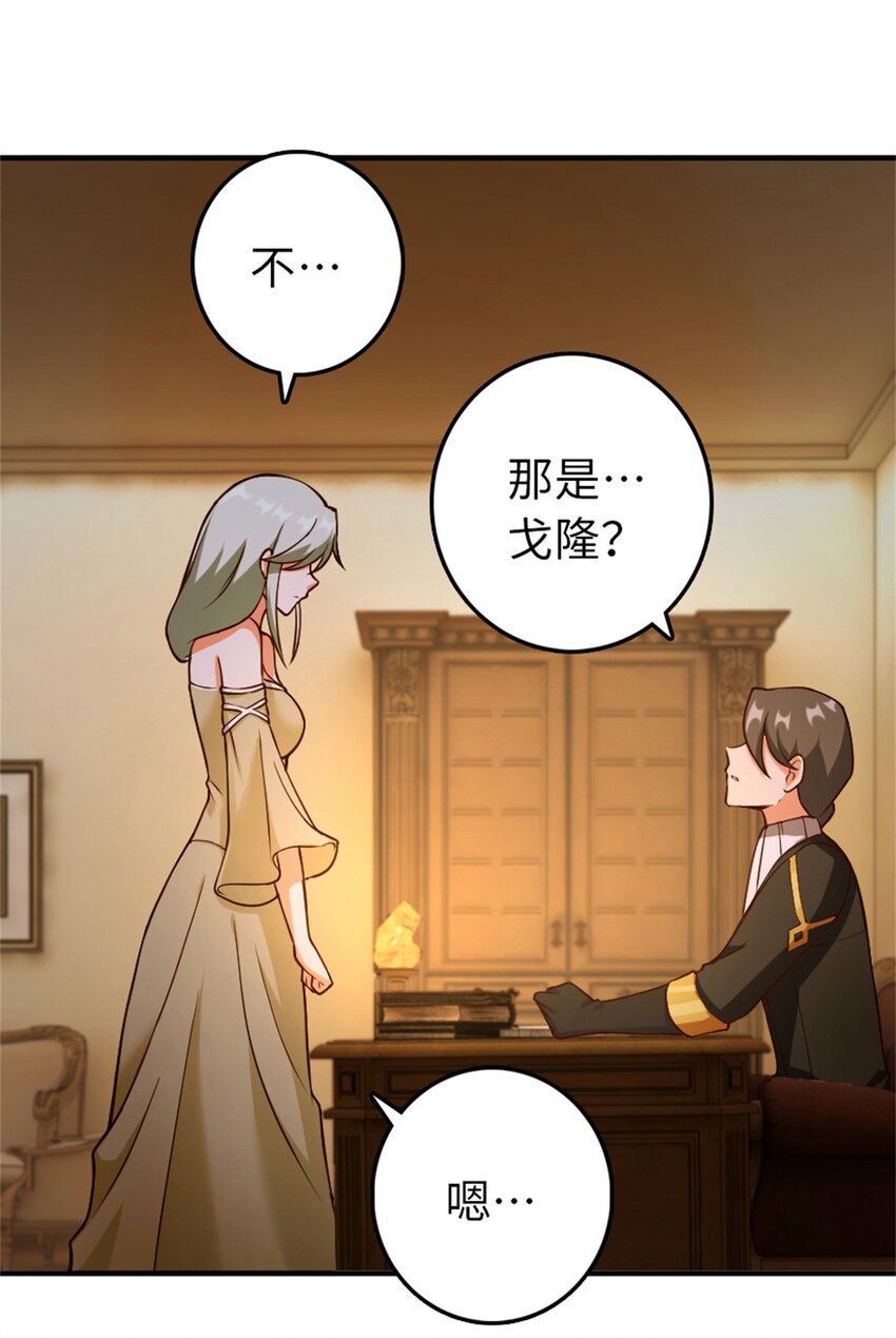 放开那个女巫韩漫全集-349 温布顿夫人？无删减无遮挡章节图片 