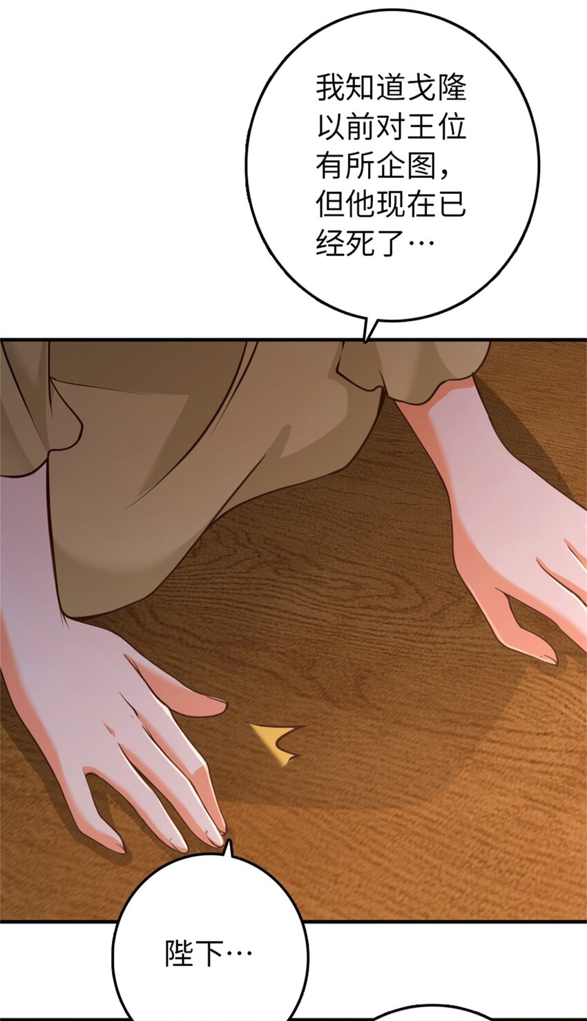放开那个女巫韩漫全集-349 温布顿夫人？无删减无遮挡章节图片 
