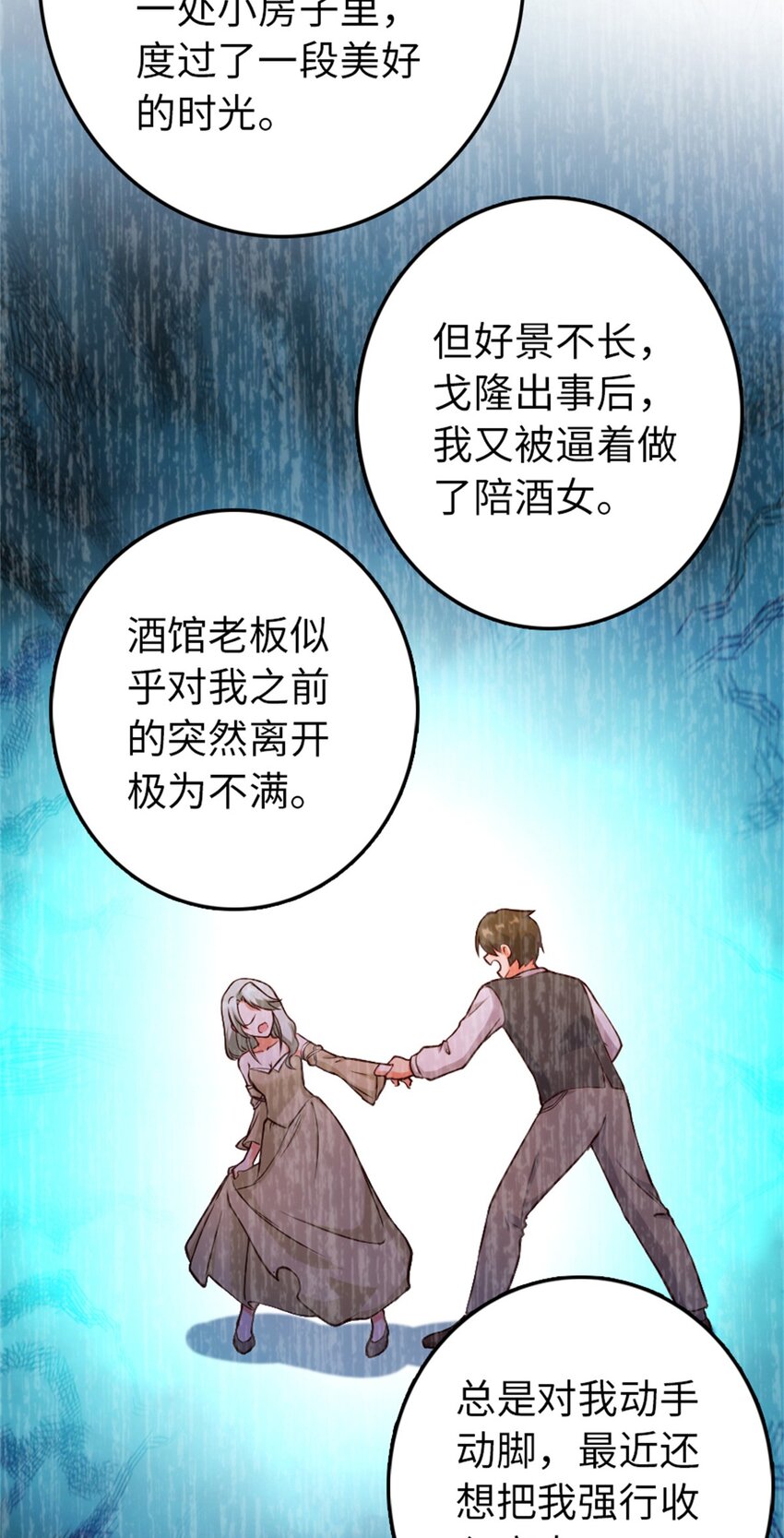 放开那个女巫韩漫全集-349 温布顿夫人？无删减无遮挡章节图片 