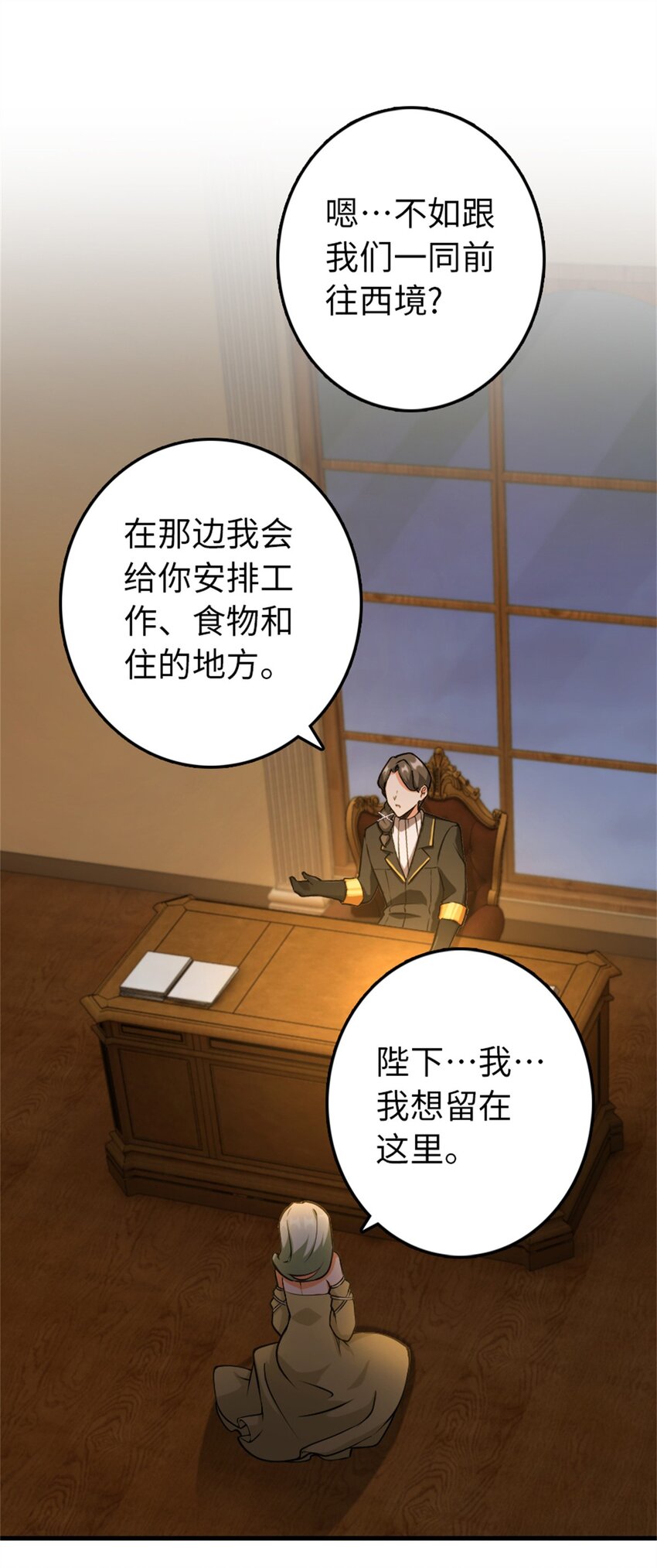 放开那个女巫韩漫全集-349 温布顿夫人？无删减无遮挡章节图片 