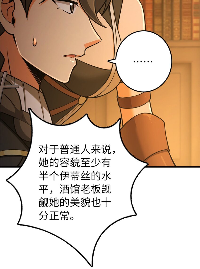 放开那个女巫韩漫全集-349 温布顿夫人？无删减无遮挡章节图片 