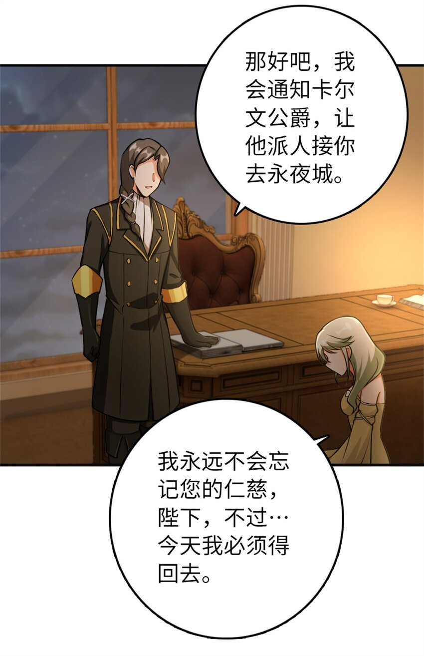 放开那个女巫韩漫全集-349 温布顿夫人？无删减无遮挡章节图片 