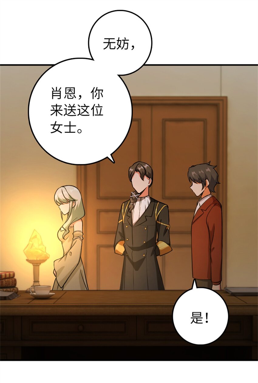 放开那个女巫韩漫全集-349 温布顿夫人？无删减无遮挡章节图片 