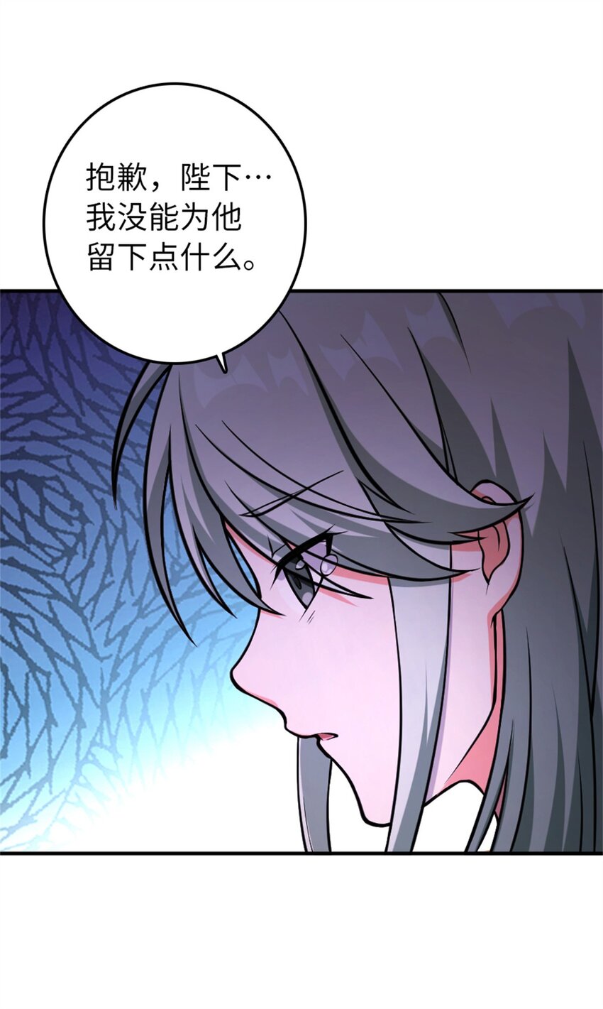 放开那个女巫韩漫全集-349 温布顿夫人？无删减无遮挡章节图片 