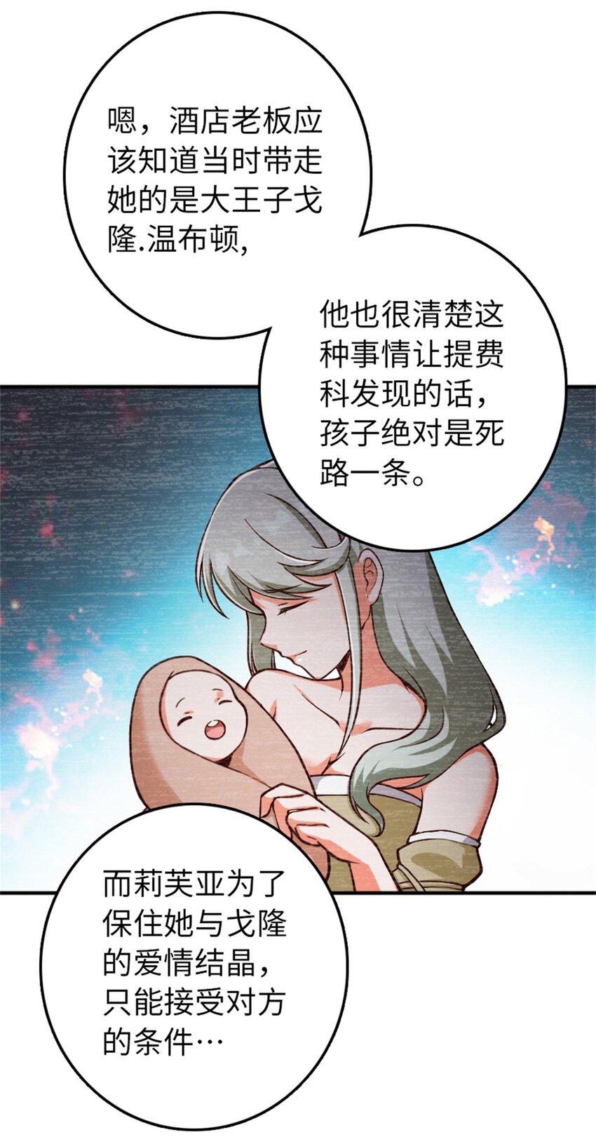 放开那个女巫韩漫全集-349 温布顿夫人？无删减无遮挡章节图片 