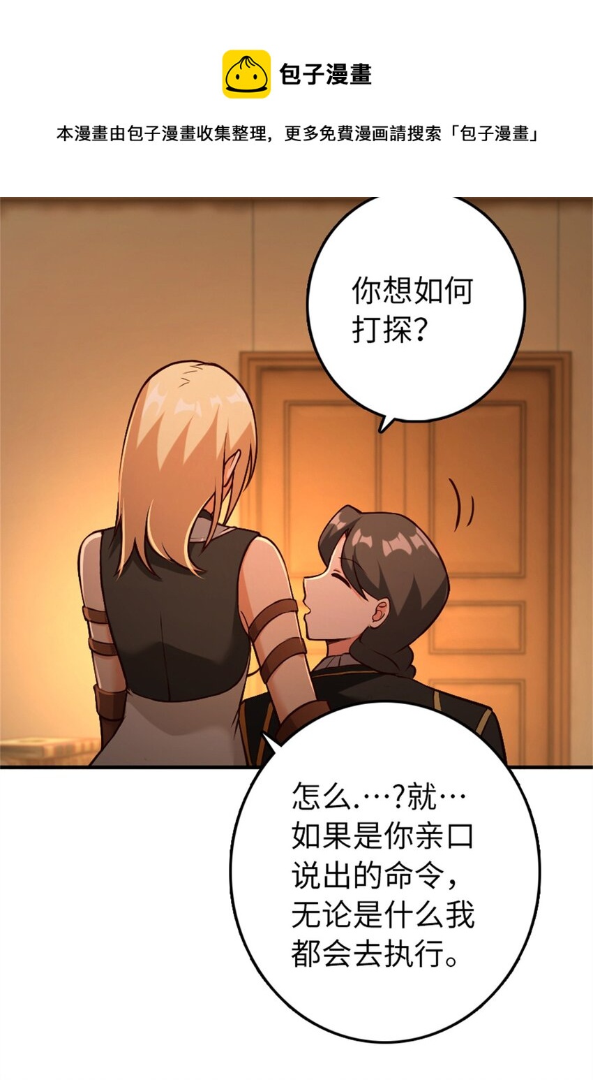 放开那个女巫韩漫全集-349 温布顿夫人？无删减无遮挡章节图片 