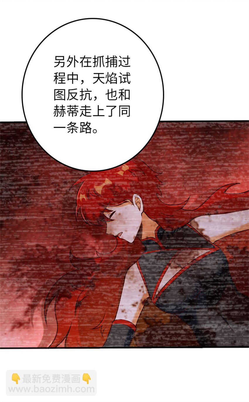 放开那个女巫韩漫全集-349 温布顿夫人？无删减无遮挡章节图片 