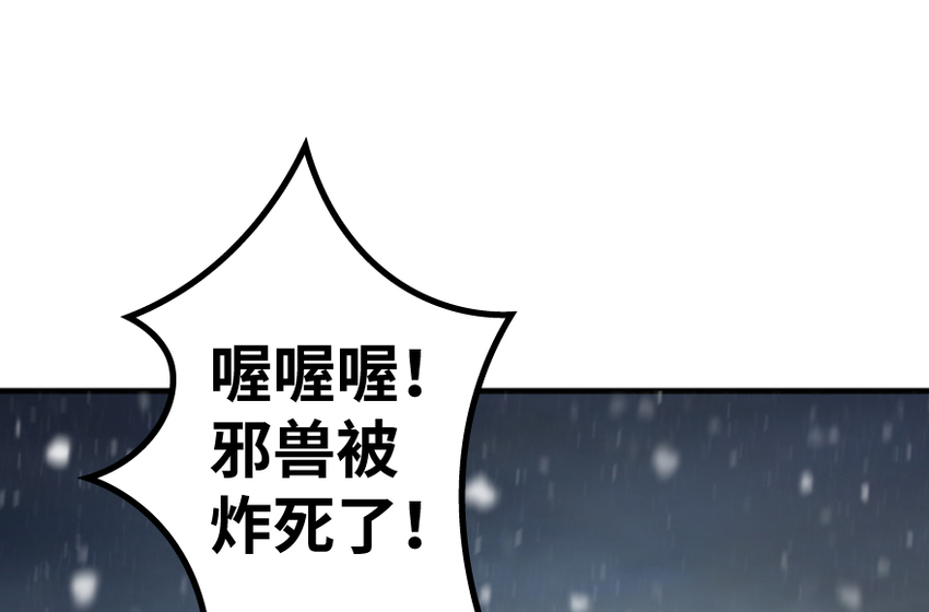放开那个女巫韩漫全集-36 混合种无删减无遮挡章节图片 