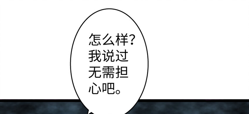 放开那个女巫韩漫全集-36 混合种无删减无遮挡章节图片 