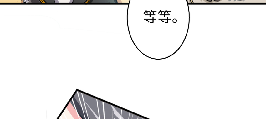 放开那个女巫韩漫全集-36 混合种无删减无遮挡章节图片 