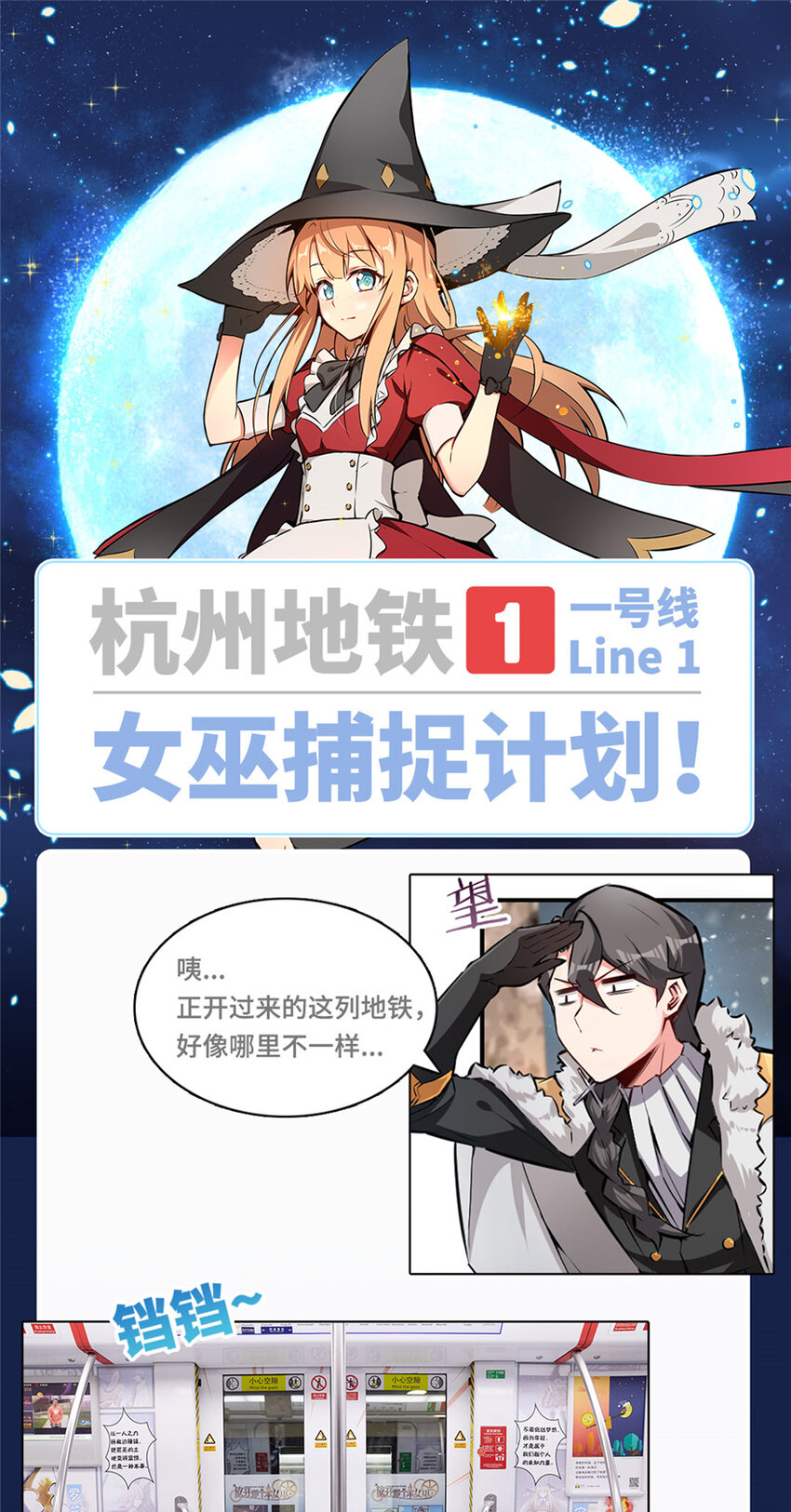 放开那个女巫韩漫全集-36 混合种无删减无遮挡章节图片 