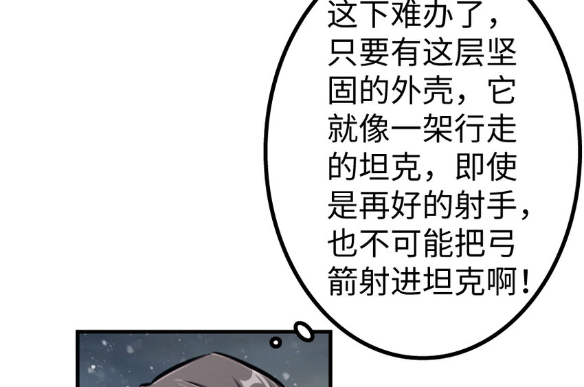 放开那个女巫韩漫全集-36 混合种无删减无遮挡章节图片 