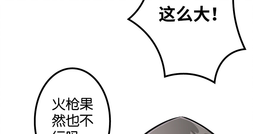 放开那个女巫韩漫全集-36 混合种无删减无遮挡章节图片 