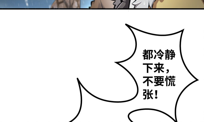放开那个女巫韩漫全集-36 混合种无删减无遮挡章节图片 