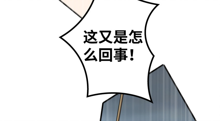 放开那个女巫韩漫全集-36 混合种无删减无遮挡章节图片 