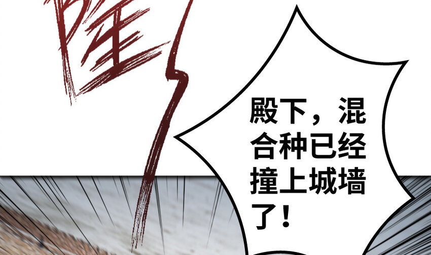 放开那个女巫韩漫全集-36 混合种无删减无遮挡章节图片 