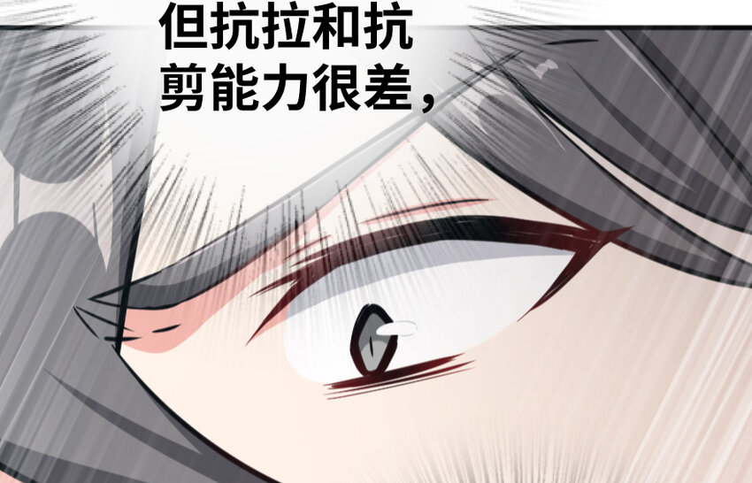 放开那个女巫韩漫全集-36 混合种无删减无遮挡章节图片 