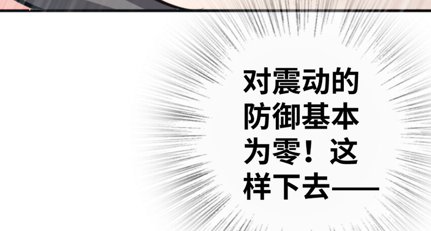 放开那个女巫韩漫全集-36 混合种无删减无遮挡章节图片 