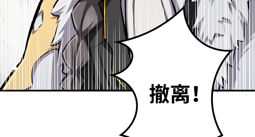 放开那个女巫韩漫全集-36 混合种无删减无遮挡章节图片 