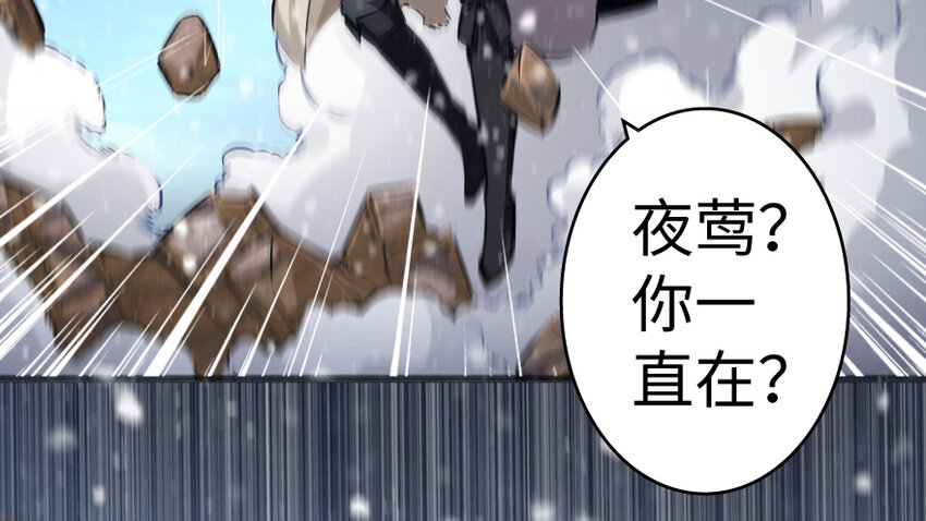放开那个女巫韩漫全集-36 混合种无删减无遮挡章节图片 