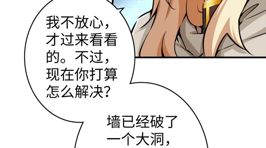 放开那个女巫韩漫全集-36 混合种无删减无遮挡章节图片 