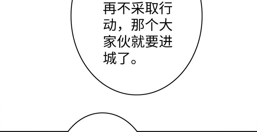 放开那个女巫韩漫全集-36 混合种无删减无遮挡章节图片 