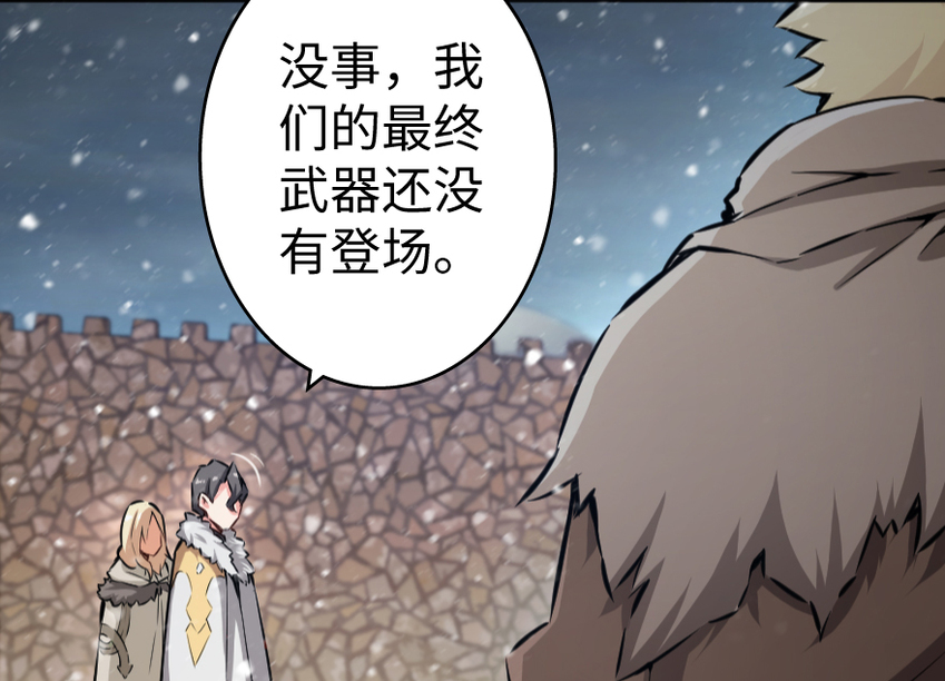 放开那个女巫韩漫全集-36 混合种无删减无遮挡章节图片 