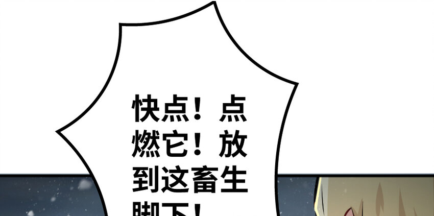 放开那个女巫韩漫全集-36 混合种无删减无遮挡章节图片 