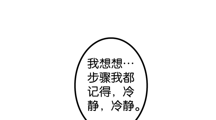 放开那个女巫韩漫全集-36 混合种无删减无遮挡章节图片 
