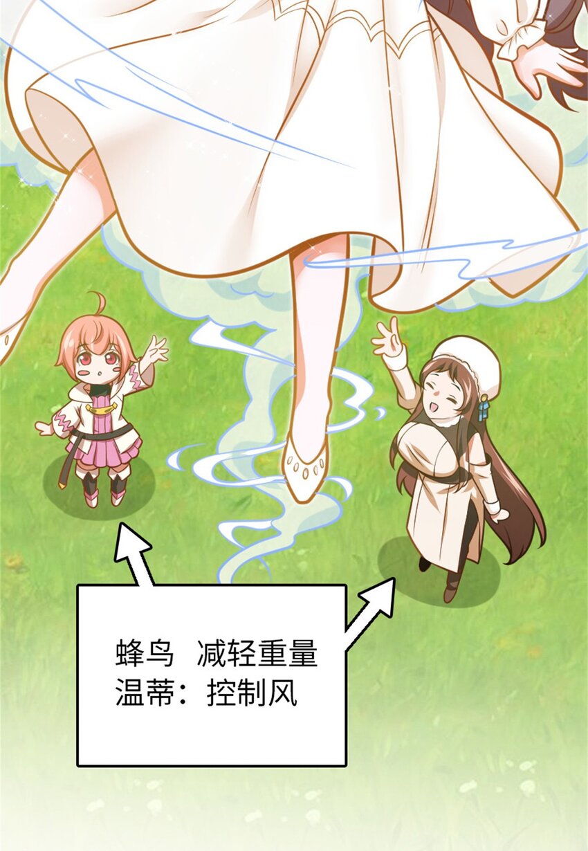 放开那个女巫韩漫全集-小番外 女巫世界冒险之旅无删减无遮挡章节图片 
