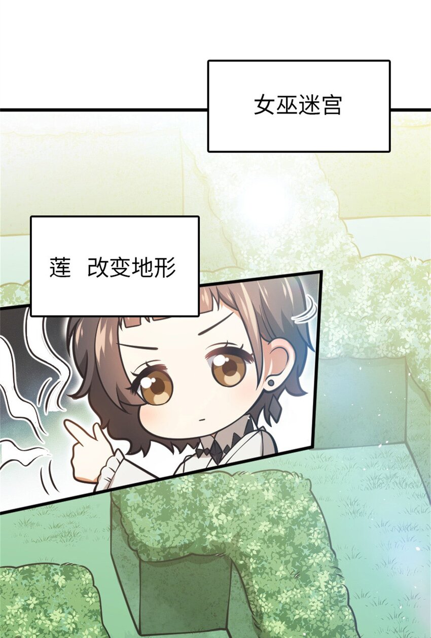 放开那个女巫韩漫全集-小番外 女巫世界冒险之旅无删减无遮挡章节图片 