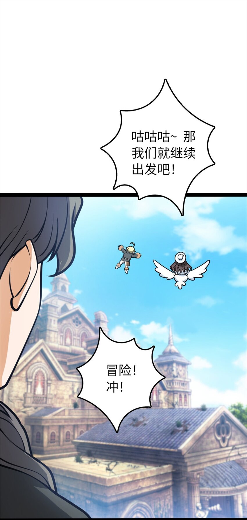 放开那个女巫韩漫全集-小番外 女巫世界冒险之旅无删减无遮挡章节图片 
