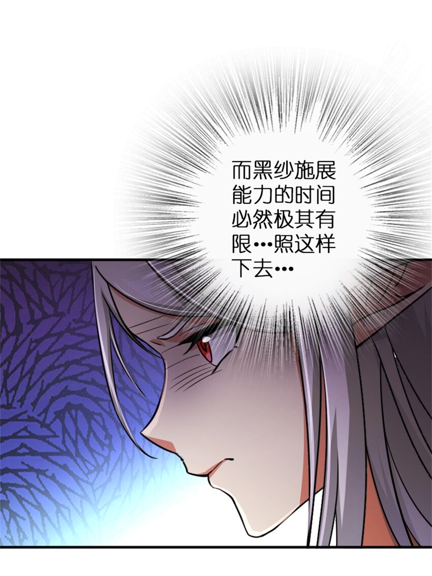放开那个女巫韩漫全集-352 入局无删减无遮挡章节图片 