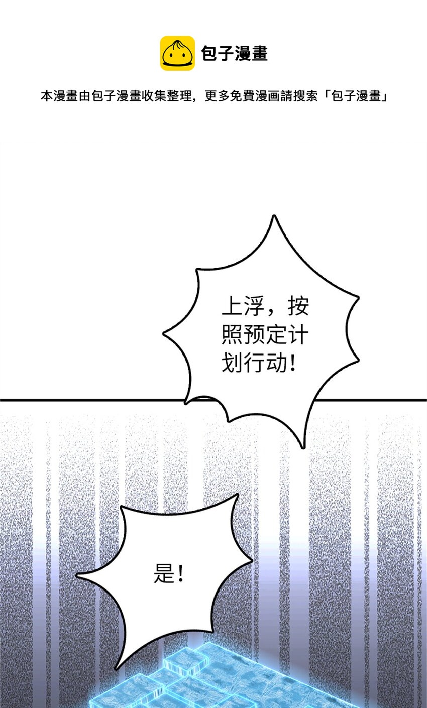 放开那个女巫韩漫全集-352 入局无删减无遮挡章节图片 