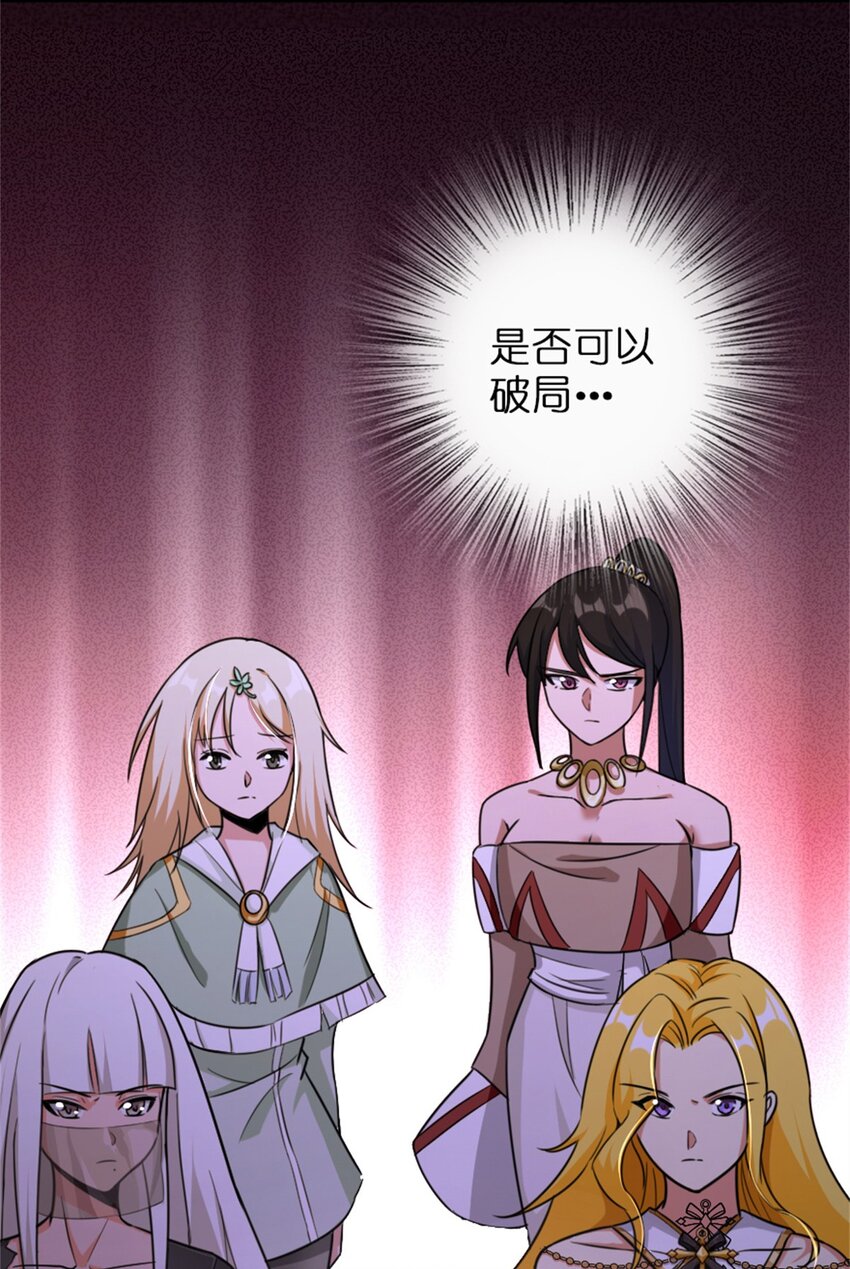 放开那个女巫韩漫全集-352 入局无删减无遮挡章节图片 