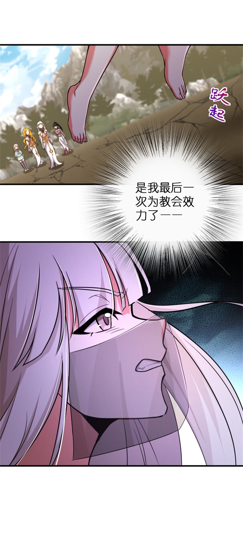 放开那个女巫韩漫全集-352 入局无删减无遮挡章节图片 